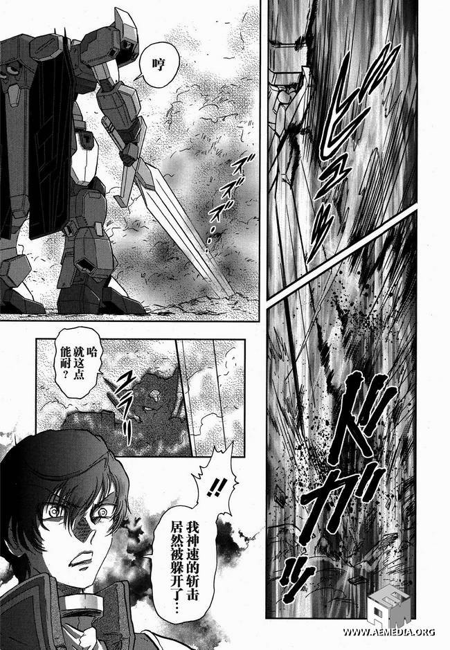 高达exa韩漫全集-第16话无删减无遮挡章节图片 