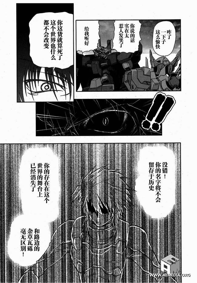 高达exa韩漫全集-第16话无删减无遮挡章节图片 