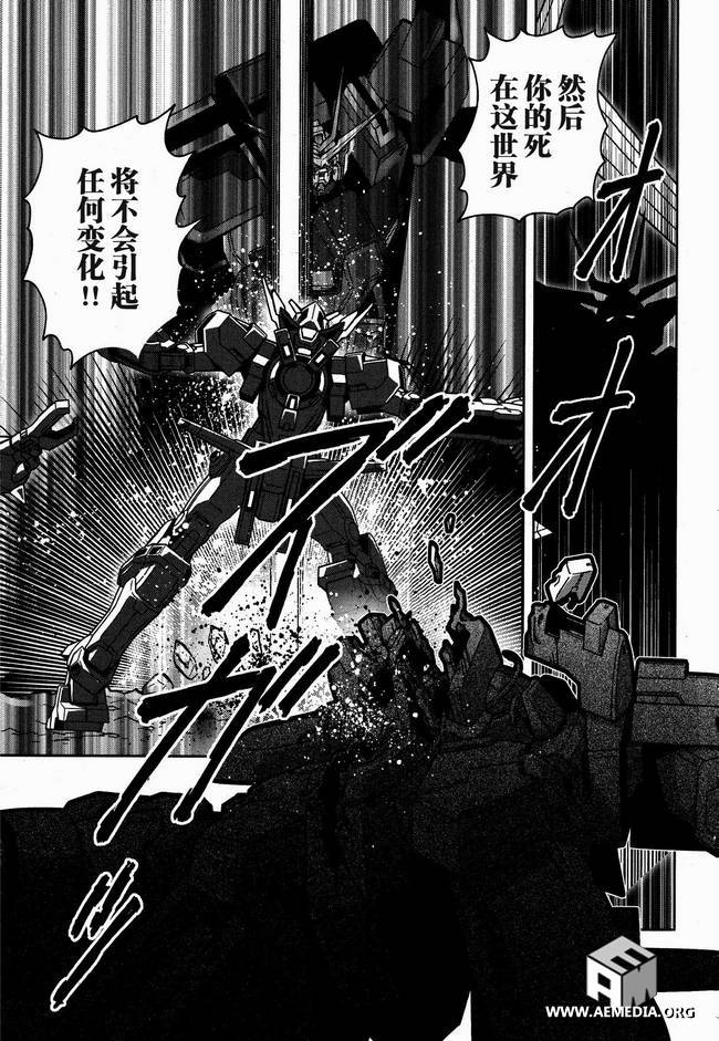 高达exa韩漫全集-第16话无删减无遮挡章节图片 