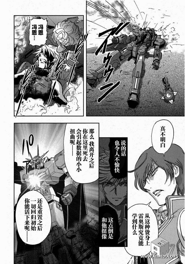 高达exa韩漫全集-第16话无删减无遮挡章节图片 