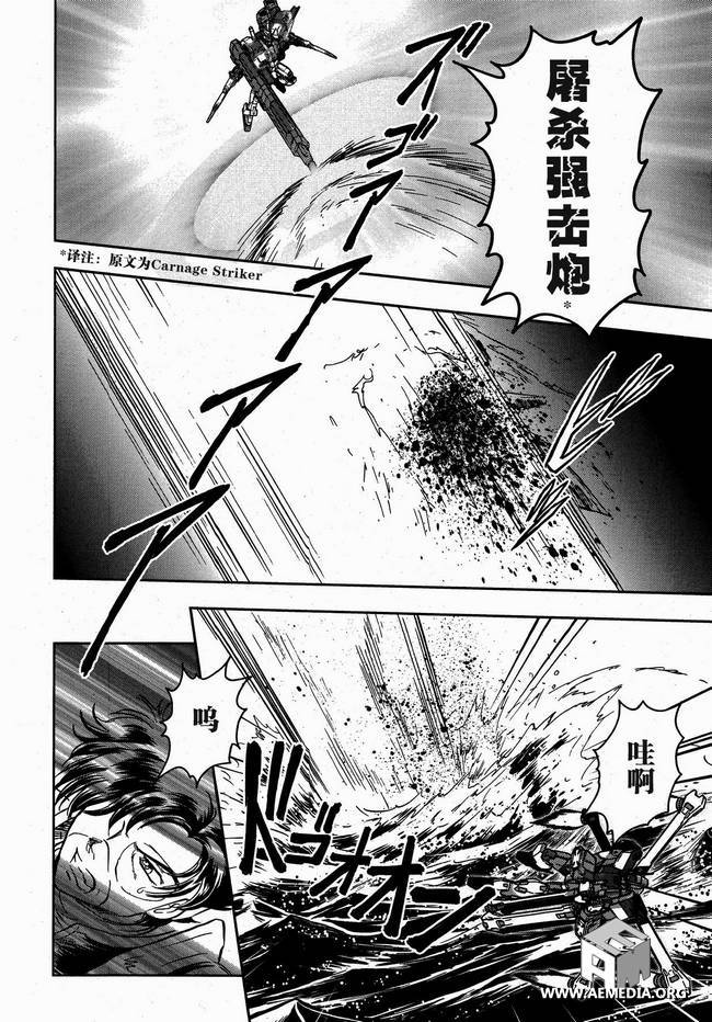 高达exa韩漫全集-第16话无删减无遮挡章节图片 