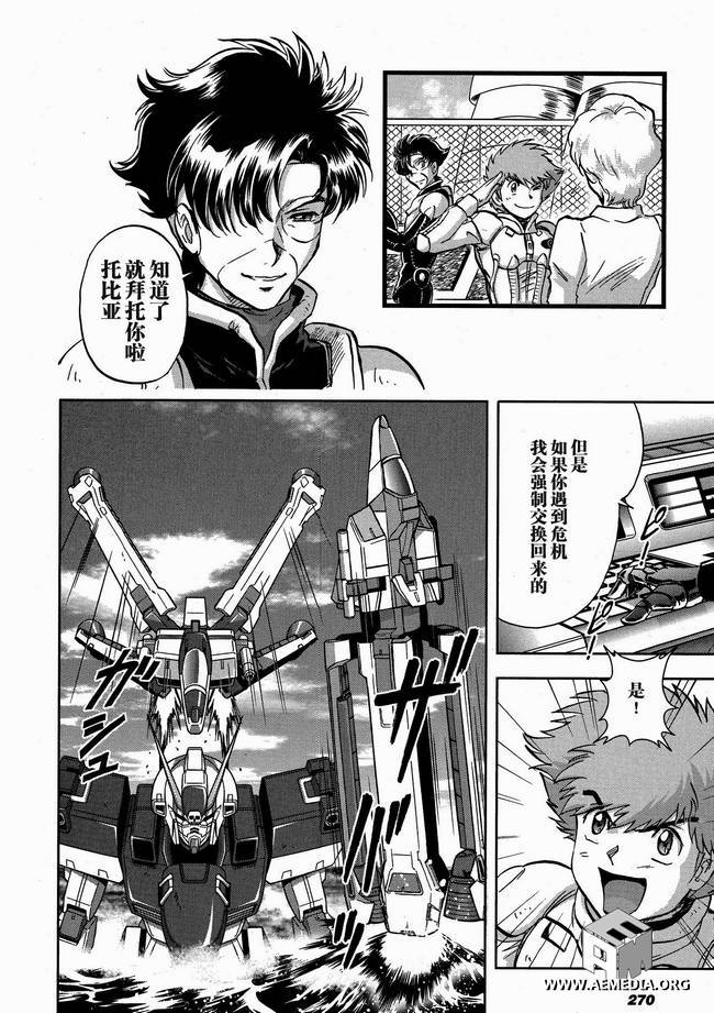 高达exa韩漫全集-第16话无删减无遮挡章节图片 