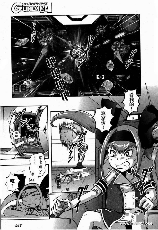 高达exa韩漫全集-第17话无删减无遮挡章节图片 