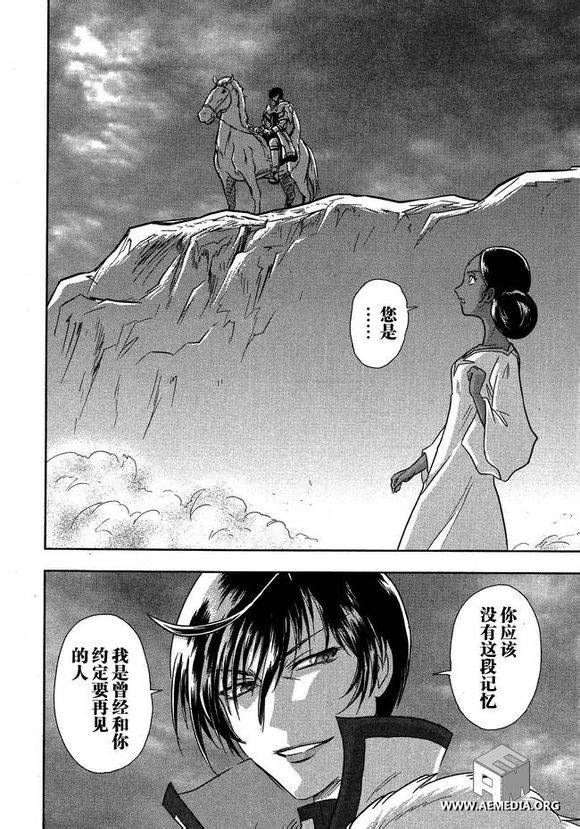 高达exa韩漫全集-第19话无删减无遮挡章节图片 