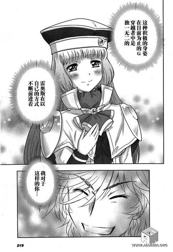 高达exa韩漫全集-第19话无删减无遮挡章节图片 