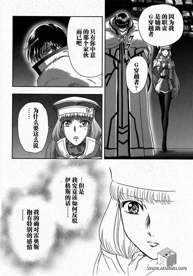 高达exa韩漫全集-第20话无删减无遮挡章节图片 