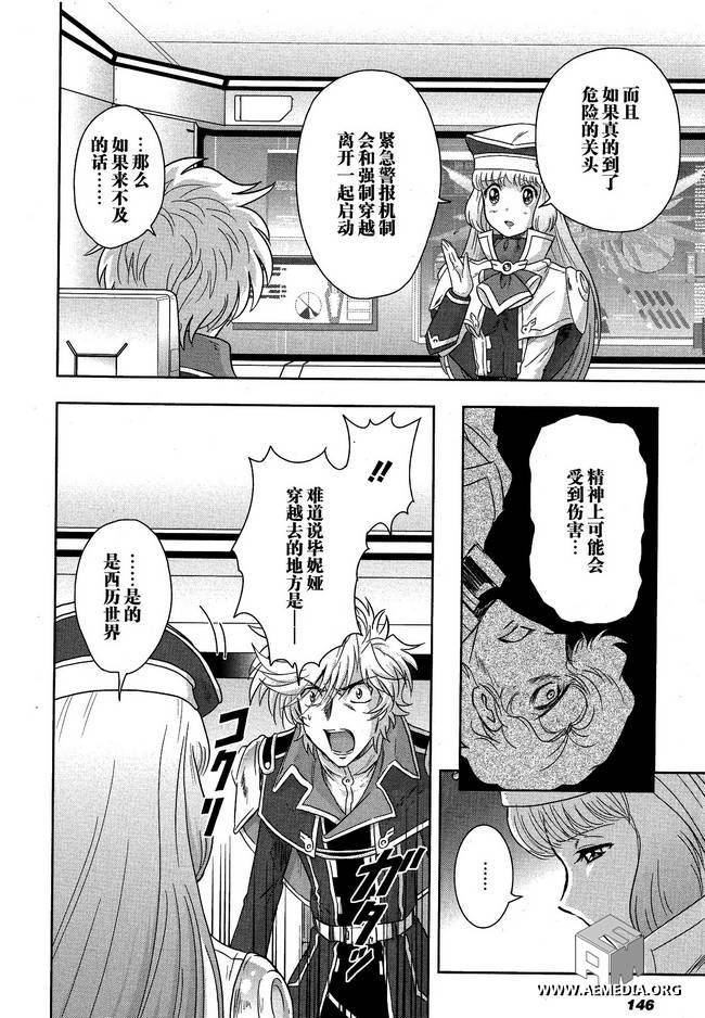 高达exa韩漫全集-第20话无删减无遮挡章节图片 