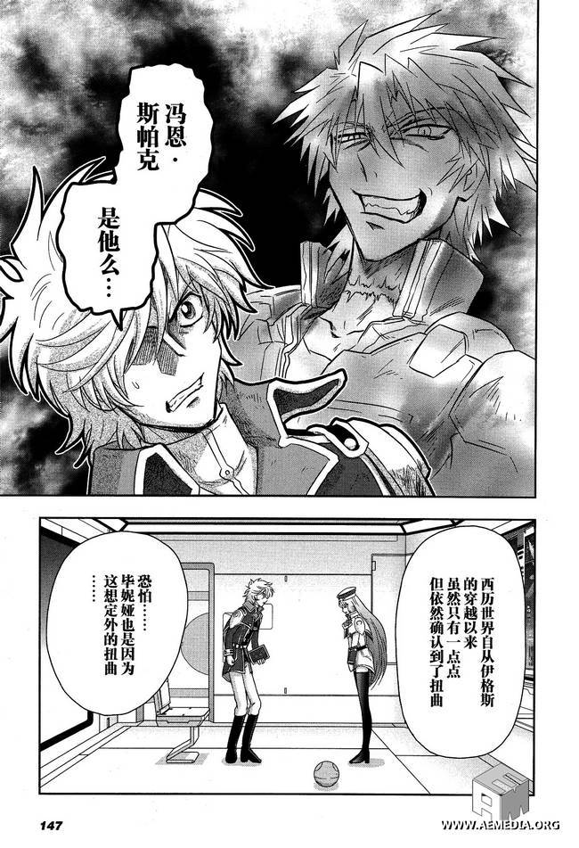 高达exa韩漫全集-第20话无删减无遮挡章节图片 
