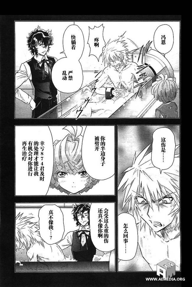 高达exa韩漫全集-第21话无删减无遮挡章节图片 