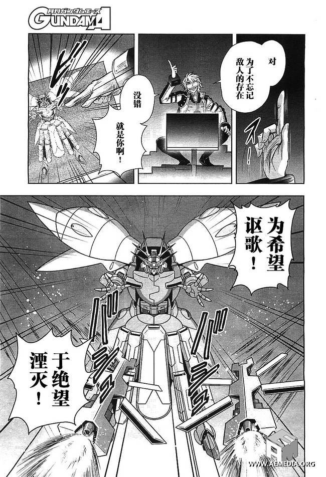 高达exa韩漫全集-第21话无删减无遮挡章节图片 