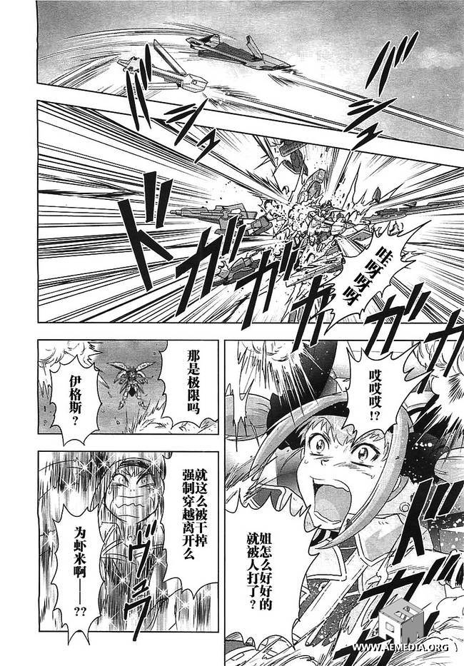 高达exa韩漫全集-第21话无删减无遮挡章节图片 