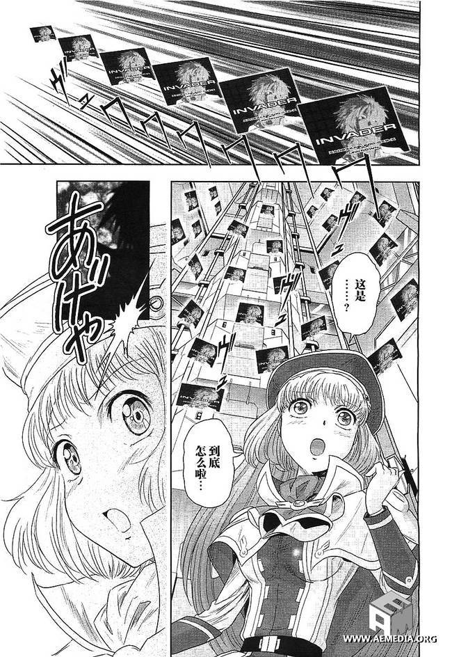 高达exa韩漫全集-第21话无删减无遮挡章节图片 