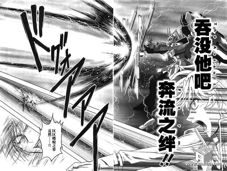 高达exa韩漫全集-第21话无删减无遮挡章节图片 