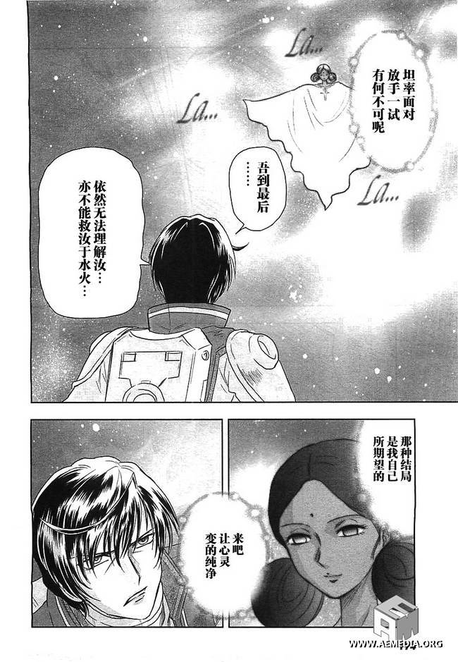 高达exa韩漫全集-第21话无删减无遮挡章节图片 