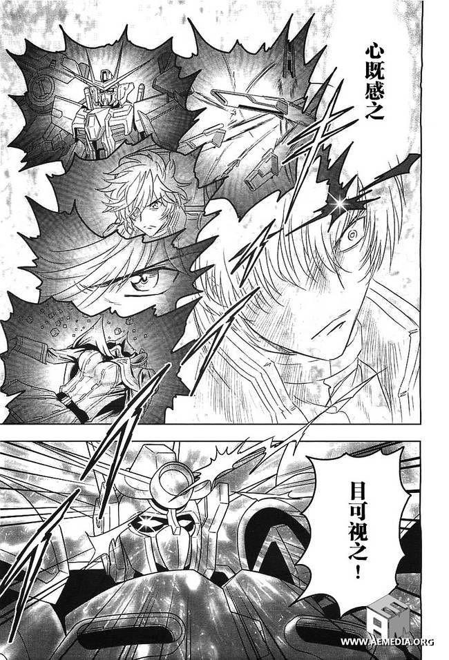 高达exa韩漫全集-第21话无删减无遮挡章节图片 