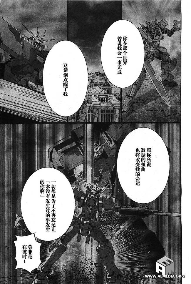 高达exa韩漫全集-第22话无删减无遮挡章节图片 