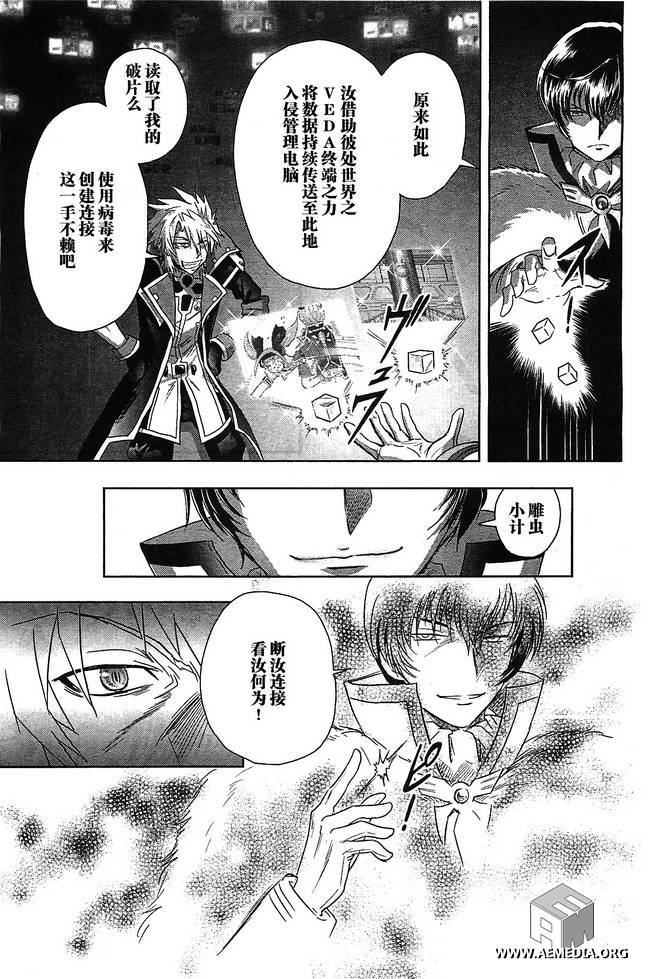 高达exa韩漫全集-第22话无删减无遮挡章节图片 