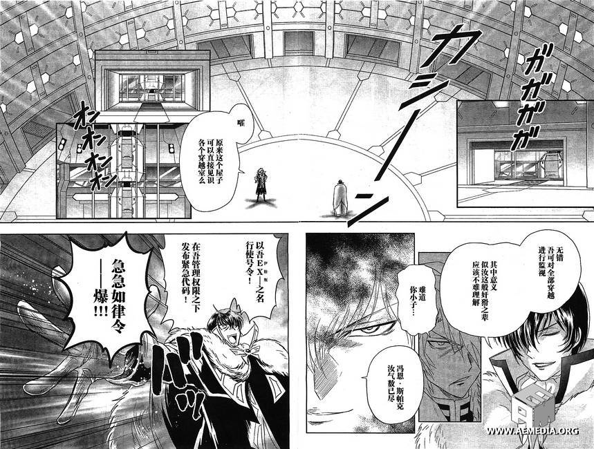 高达exa韩漫全集-第22话无删减无遮挡章节图片 