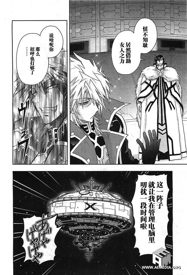 高达exa韩漫全集-第22话无删减无遮挡章节图片 
