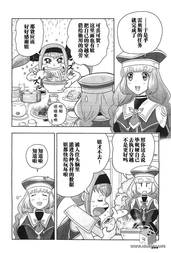 高达exa韩漫全集-第23话无删减无遮挡章节图片 