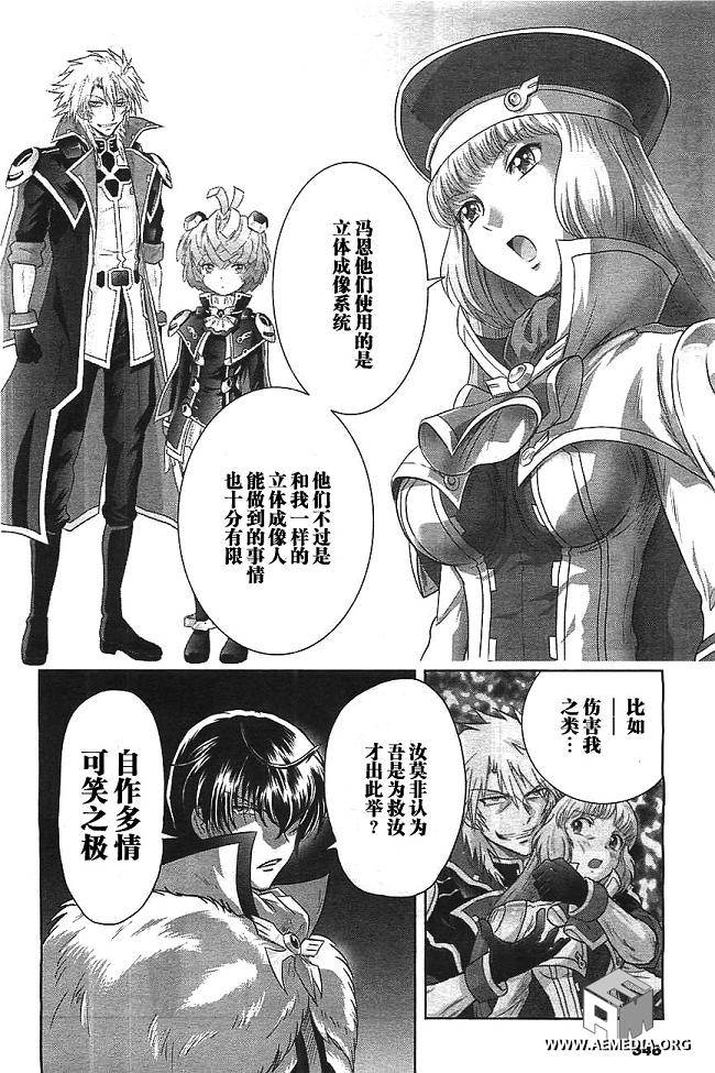 高达exa韩漫全集-第23话无删减无遮挡章节图片 