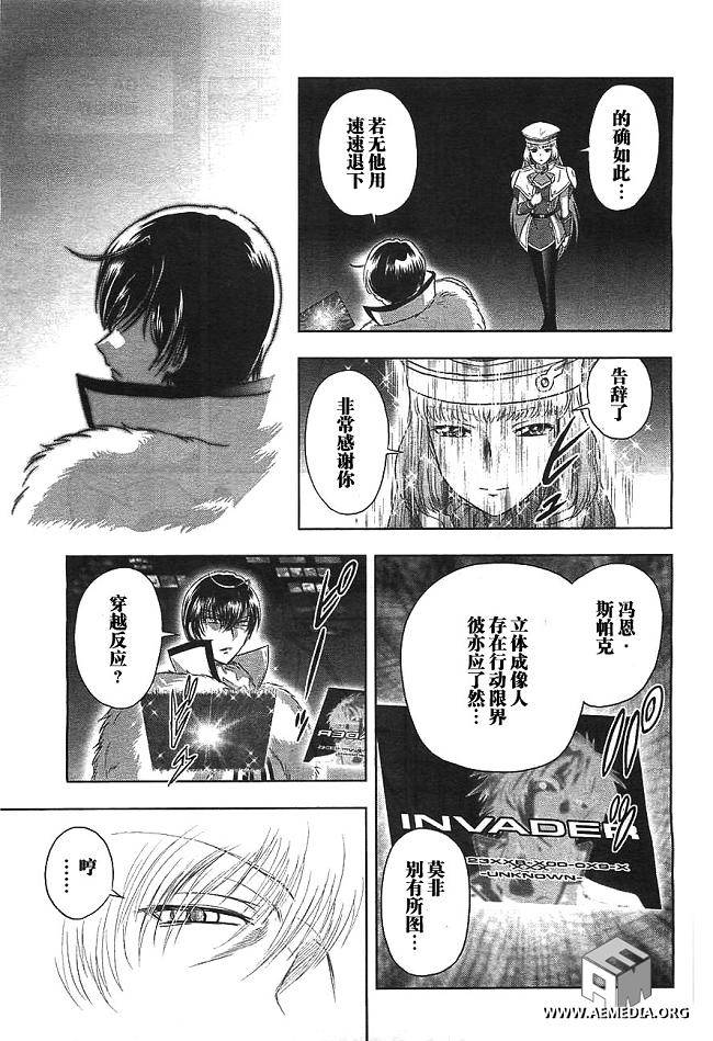 高达exa韩漫全集-第23话无删减无遮挡章节图片 