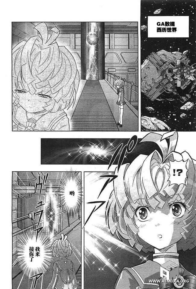 高达exa韩漫全集-第23话无删减无遮挡章节图片 