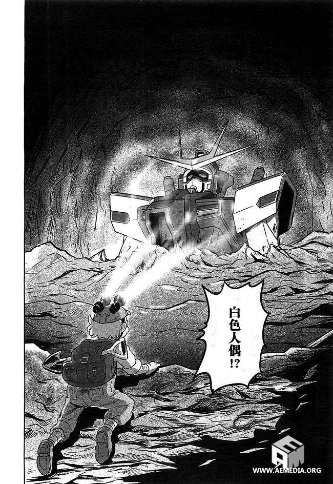 高达exa韩漫全集-第23话无删减无遮挡章节图片 