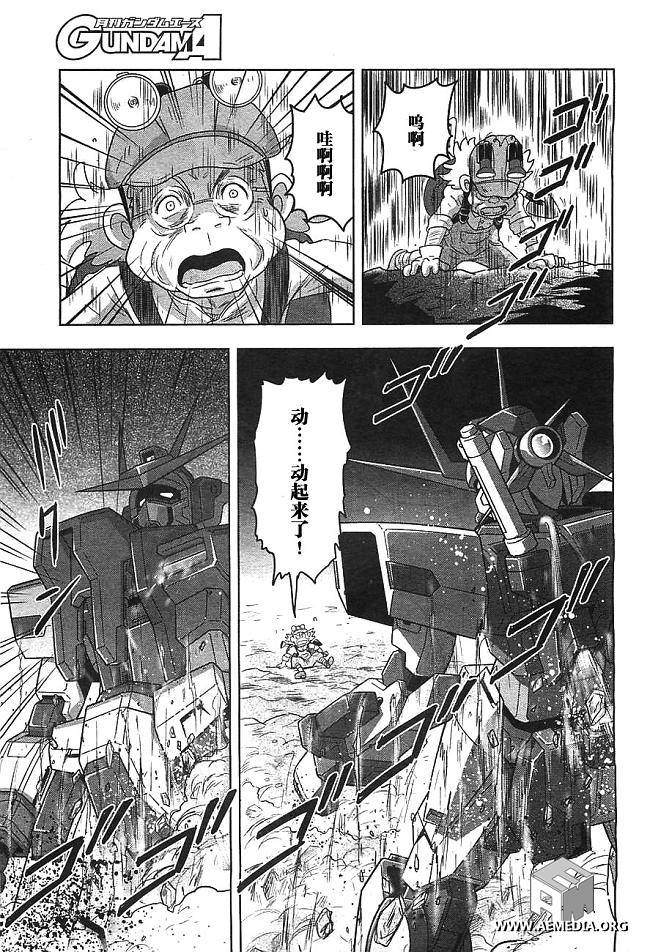 高达exa韩漫全集-第23话无删减无遮挡章节图片 