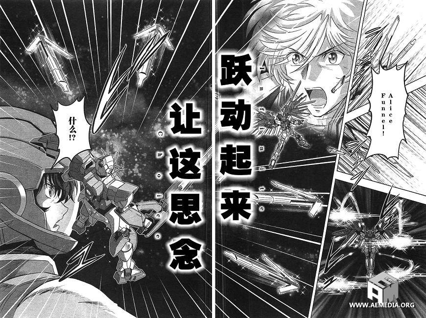 高达exa韩漫全集-第23话无删减无遮挡章节图片 