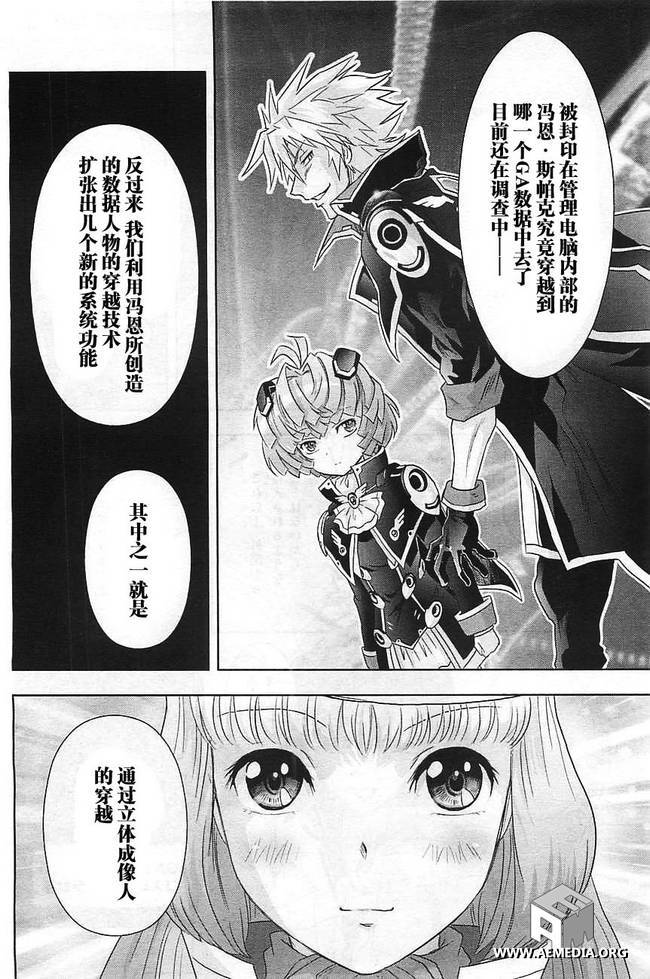 高达exa韩漫全集-第24话无删减无遮挡章节图片 
