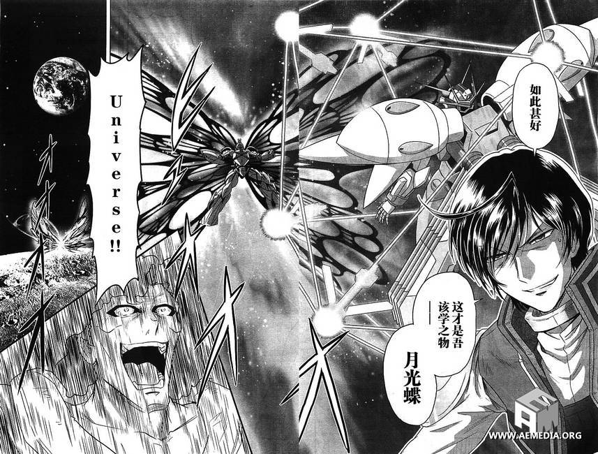 高达exa韩漫全集-第25话无删减无遮挡章节图片 