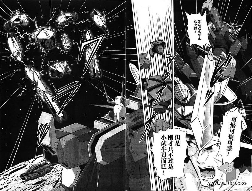 高达exa韩漫全集-第25话无删减无遮挡章节图片 