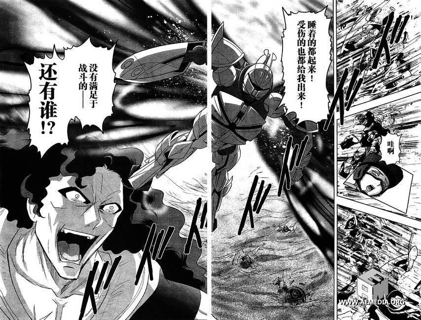 高达exa韩漫全集-第26话无删减无遮挡章节图片 
