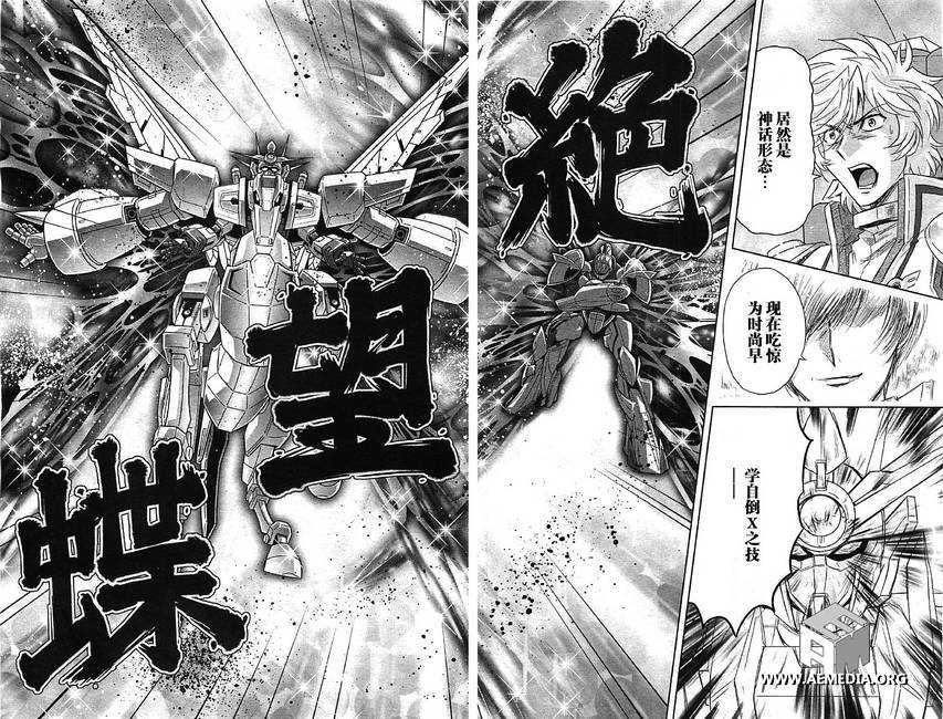 高达exa韩漫全集-第26话无删减无遮挡章节图片 