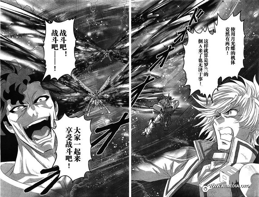 高达exa韩漫全集-第26话无删减无遮挡章节图片 