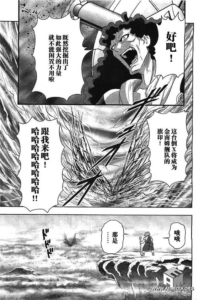 高达exa韩漫全集-第26话无删减无遮挡章节图片 