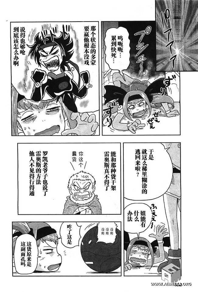 高达exa韩漫全集-第27话无删减无遮挡章节图片 