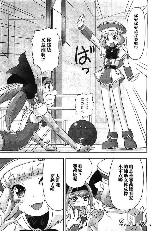 高达exa韩漫全集-第27话无删减无遮挡章节图片 
