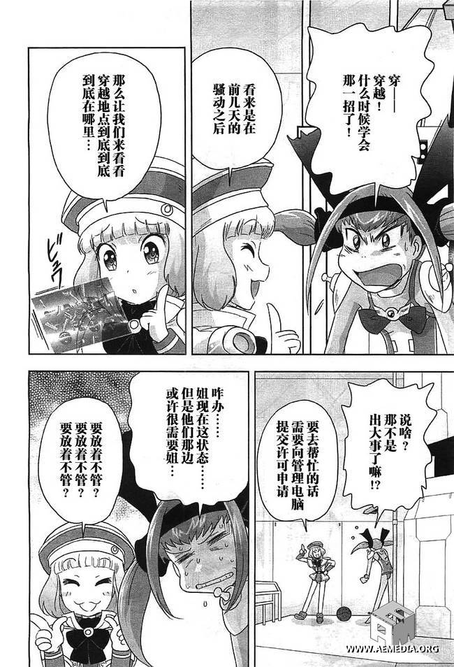 高达exa韩漫全集-第27话无删减无遮挡章节图片 