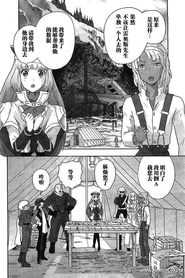 高达exa韩漫全集-第27话无删减无遮挡章节图片 