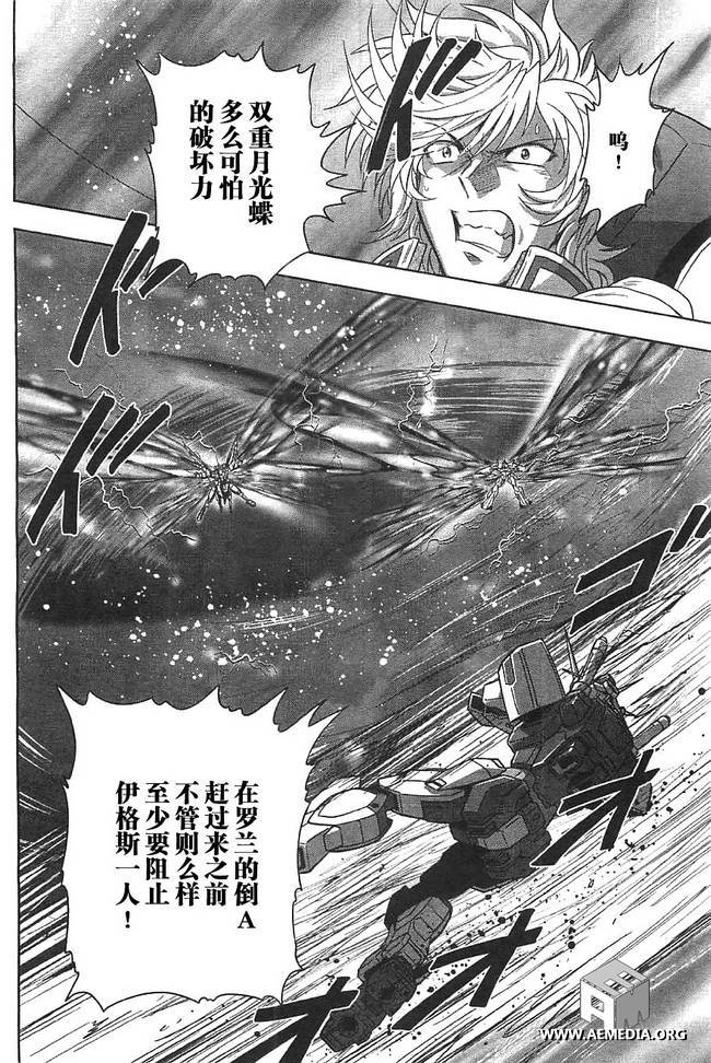 高达exa韩漫全集-第27话无删减无遮挡章节图片 