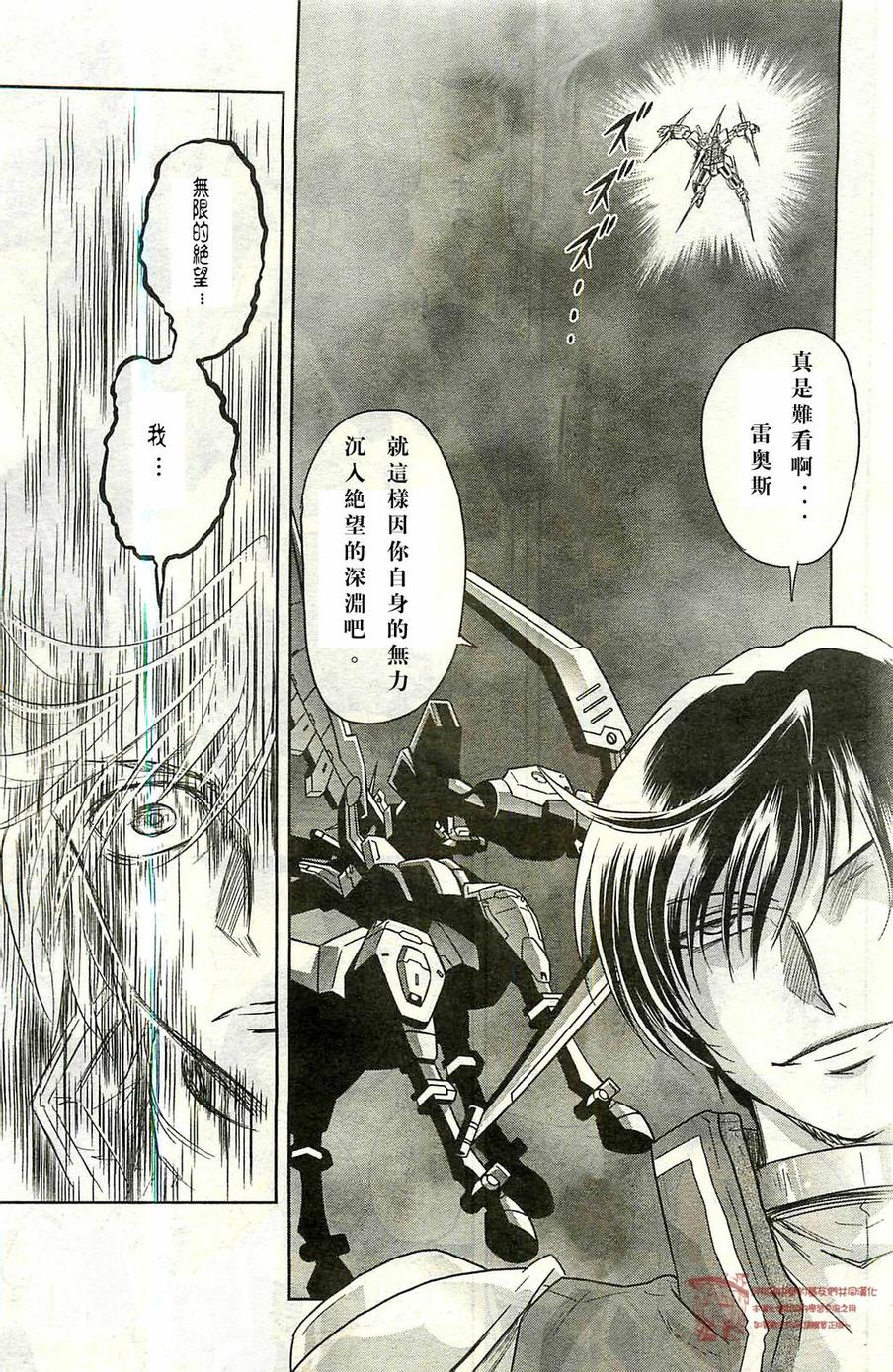 高达exa韩漫全集-第28话无删减无遮挡章节图片 