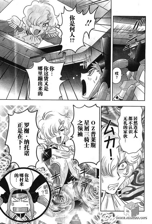 高达exa韩漫全集-第29话无删减无遮挡章节图片 