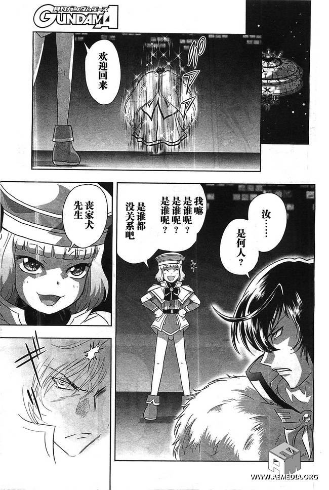 高达exa韩漫全集-第29话无删减无遮挡章节图片 