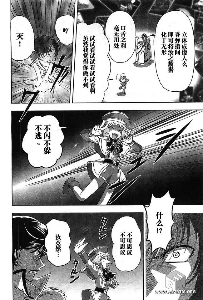 高达exa韩漫全集-第29话无删减无遮挡章节图片 