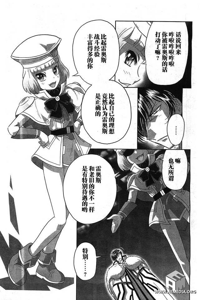高达exa韩漫全集-第29话无删减无遮挡章节图片 