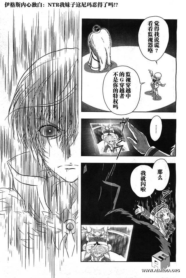 高达exa韩漫全集-第29话无删减无遮挡章节图片 