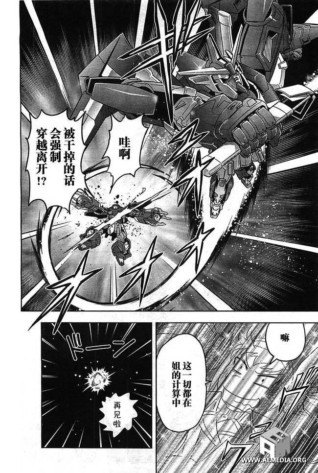 高达exa韩漫全集-第29话无删减无遮挡章节图片 
