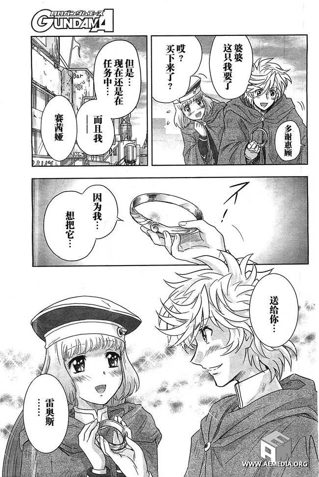 高达exa韩漫全集-第29话无删减无遮挡章节图片 